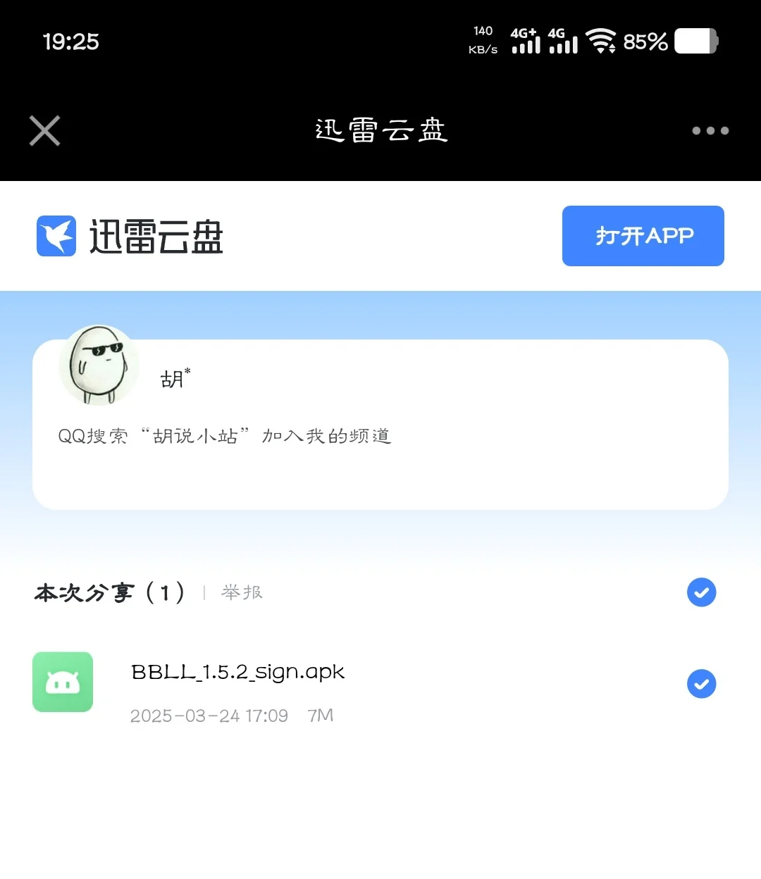BBLL修改版解决神秘力量问题