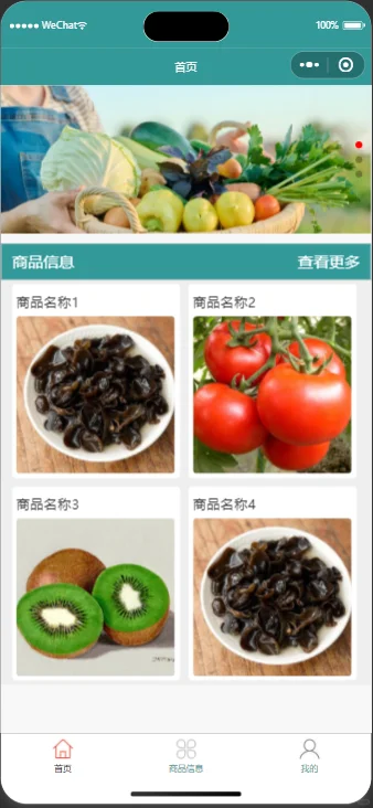 基于微信小程序的助农扶贫商城系统源码