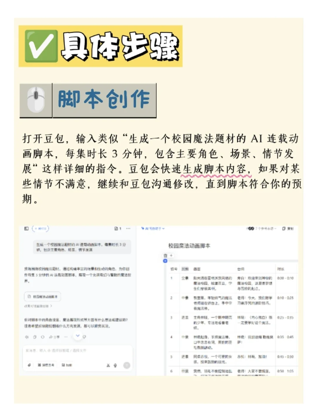 🎬AI 连载动画教程 | 一个人就是一个团队