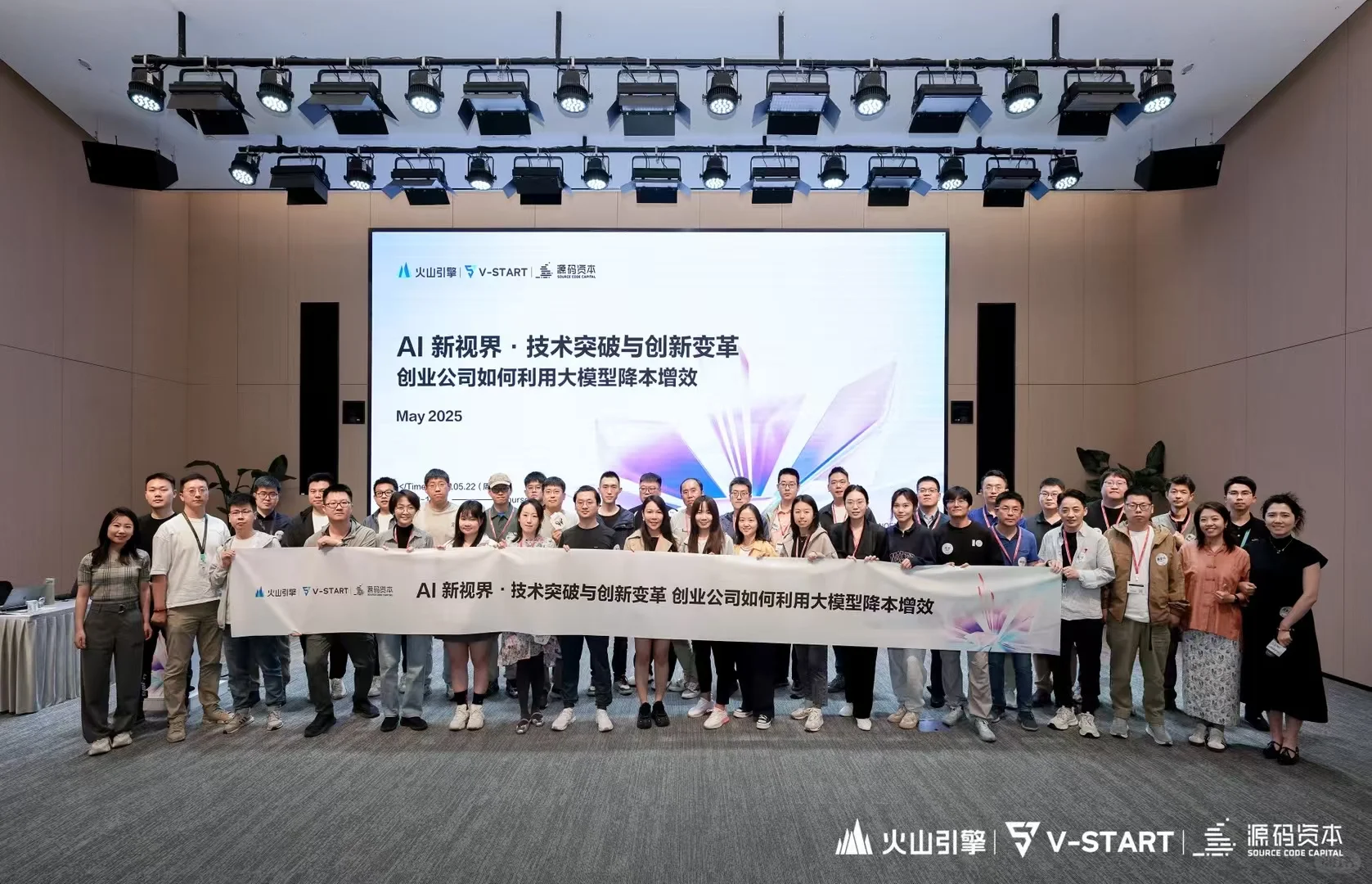 老股东源码资本的邀请AI闭门会