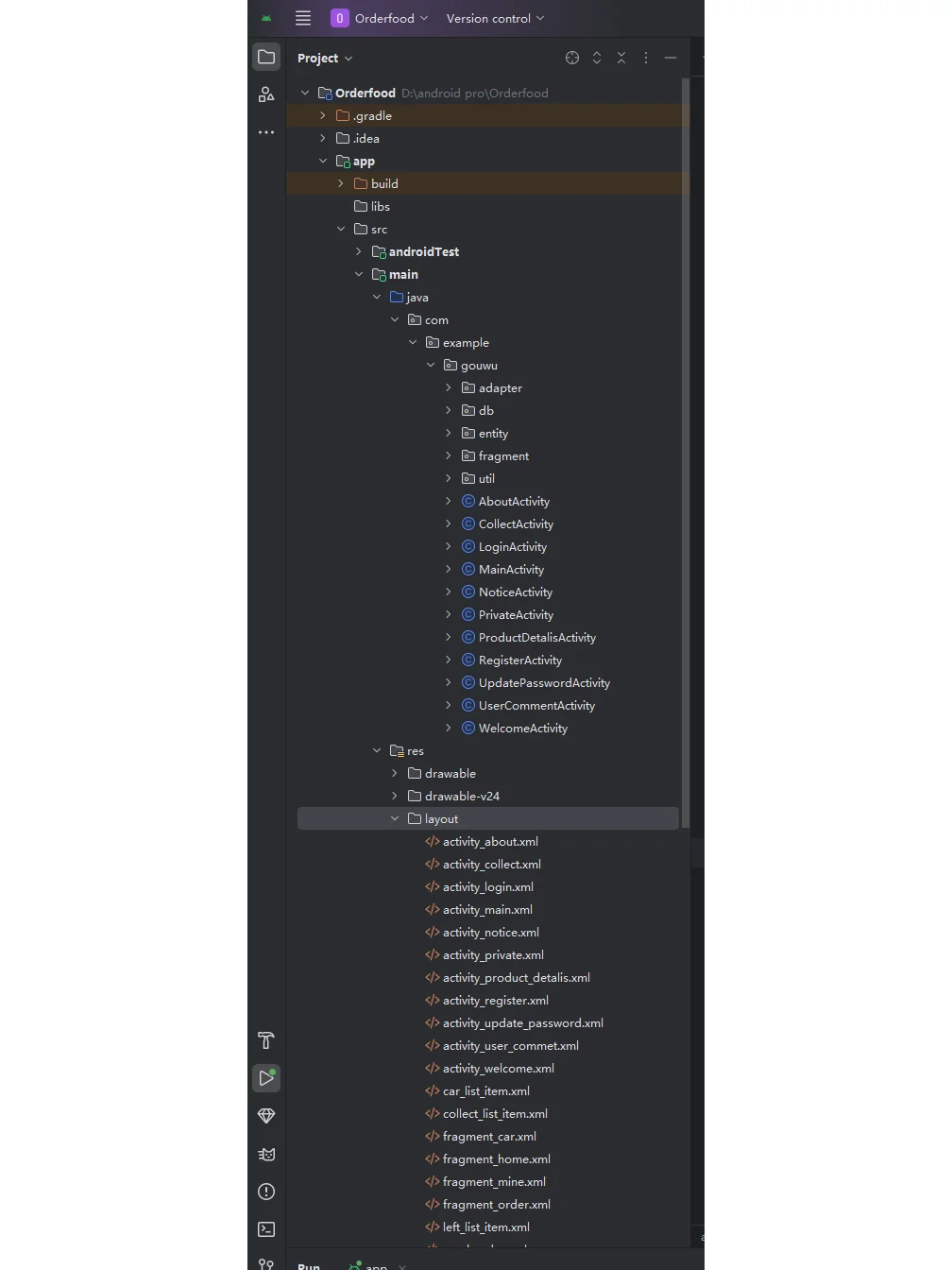 基于android studio开发的购物商城App
