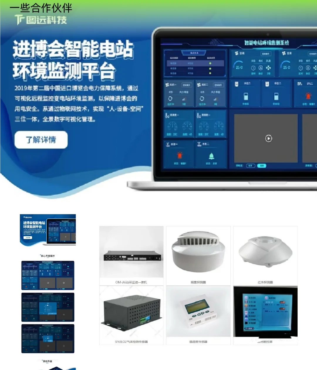 一家口碑很赞的软件开发公司