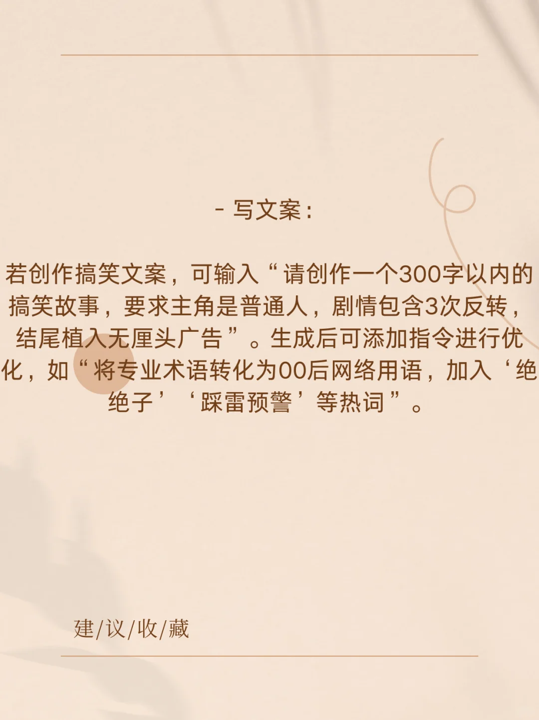 如何正确使用 DeepSeek 生成短视频脚本