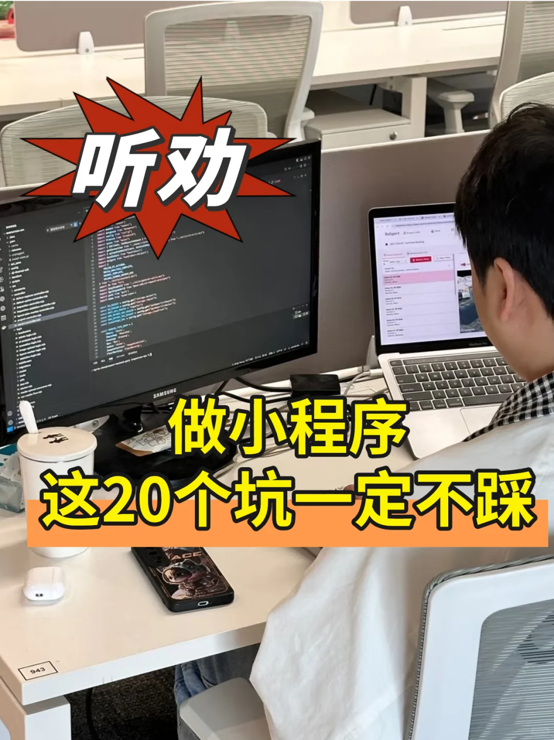 听劝！做小程序之前一定要注意这几个坑！