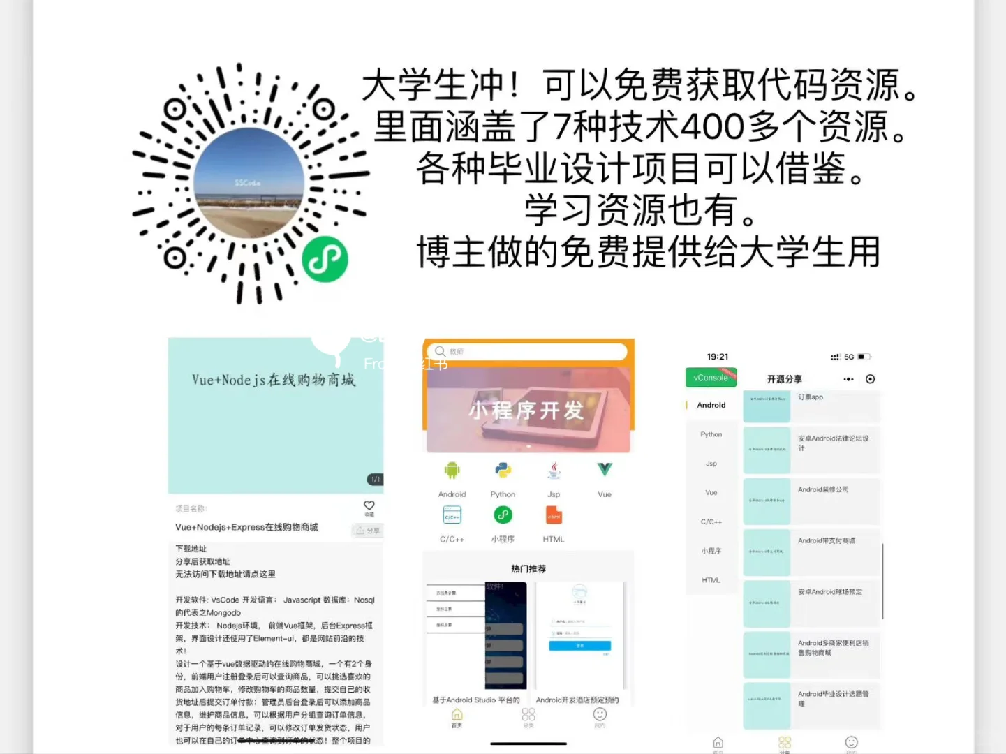 免费自取❗️❗️代码资源分享～