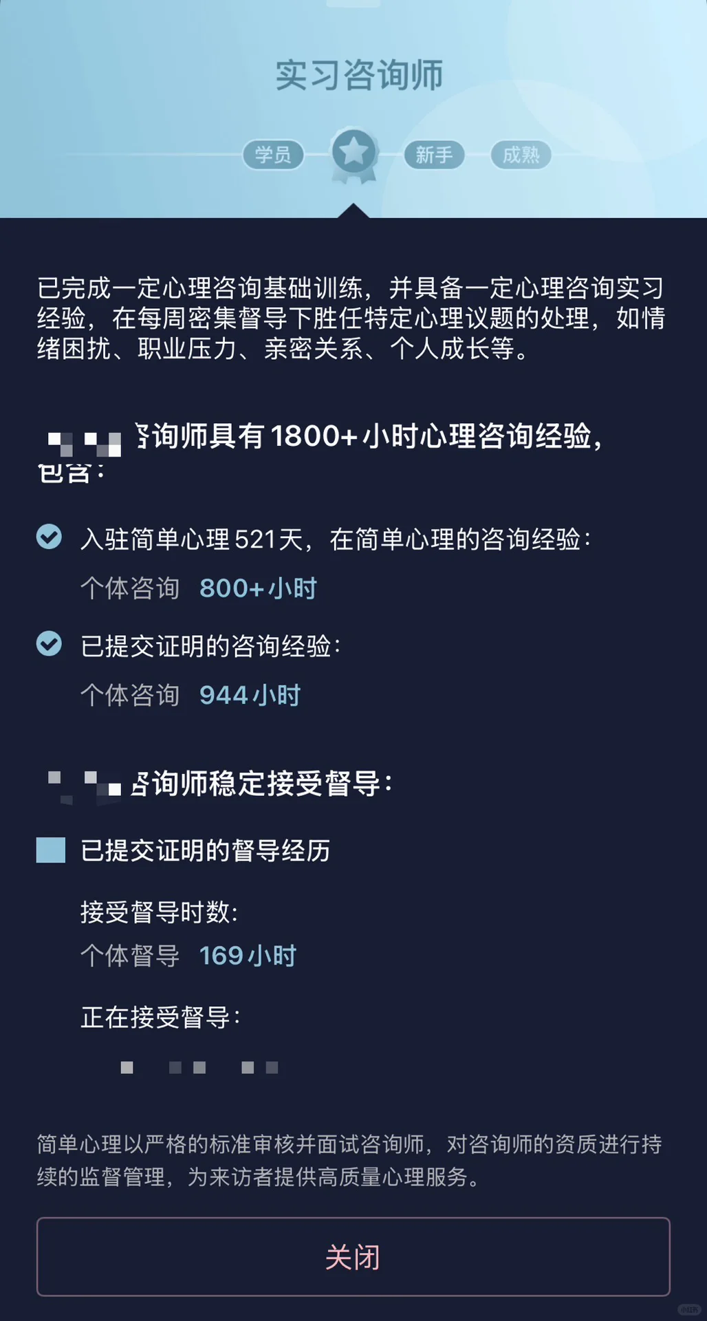 简单心理平台入驻相关交流2