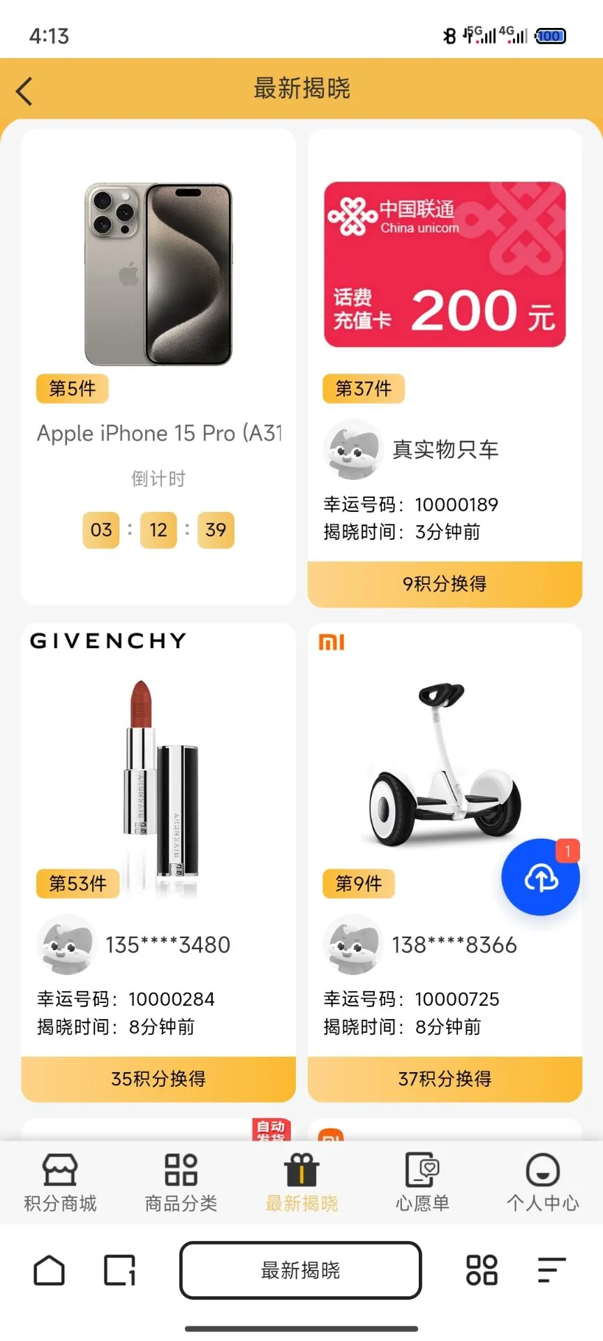 运营版1元购源码/一元购源码/云购夺宝