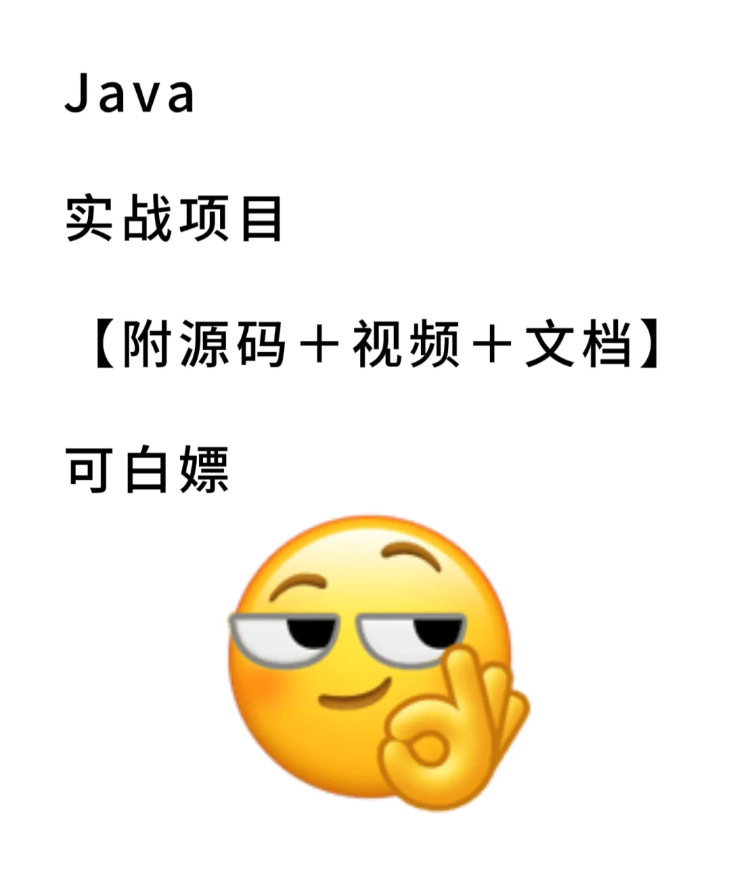 Java实战项目【附源码＋视频＋文档】