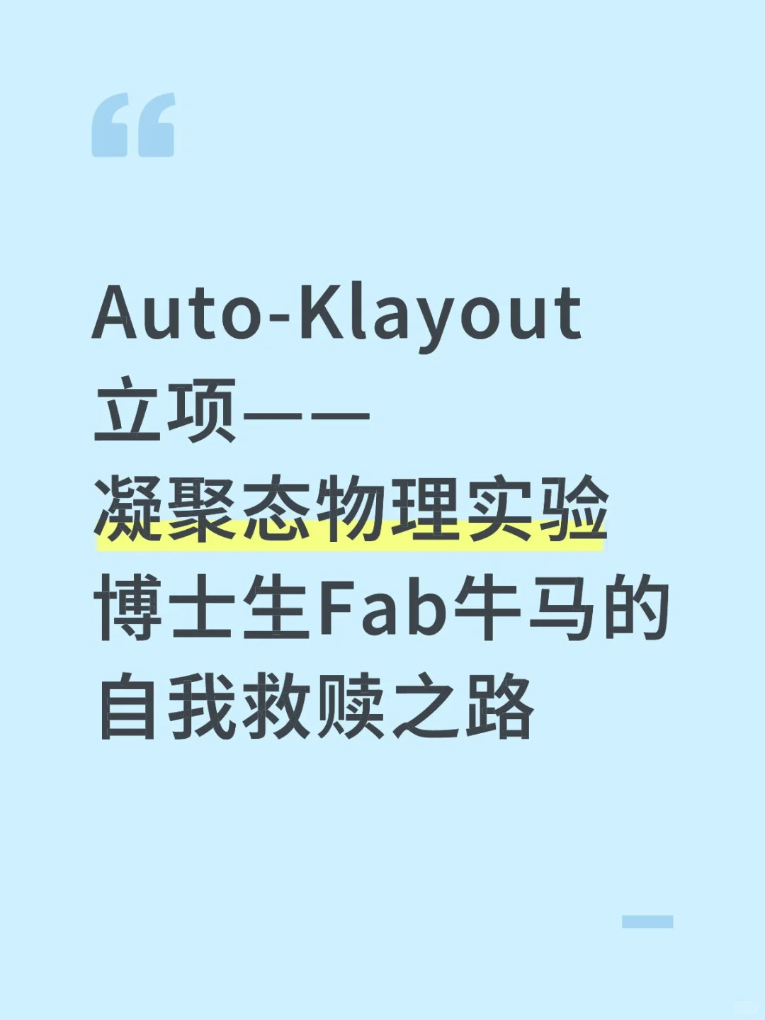 Klayout自动布线，拯救失足fab worker