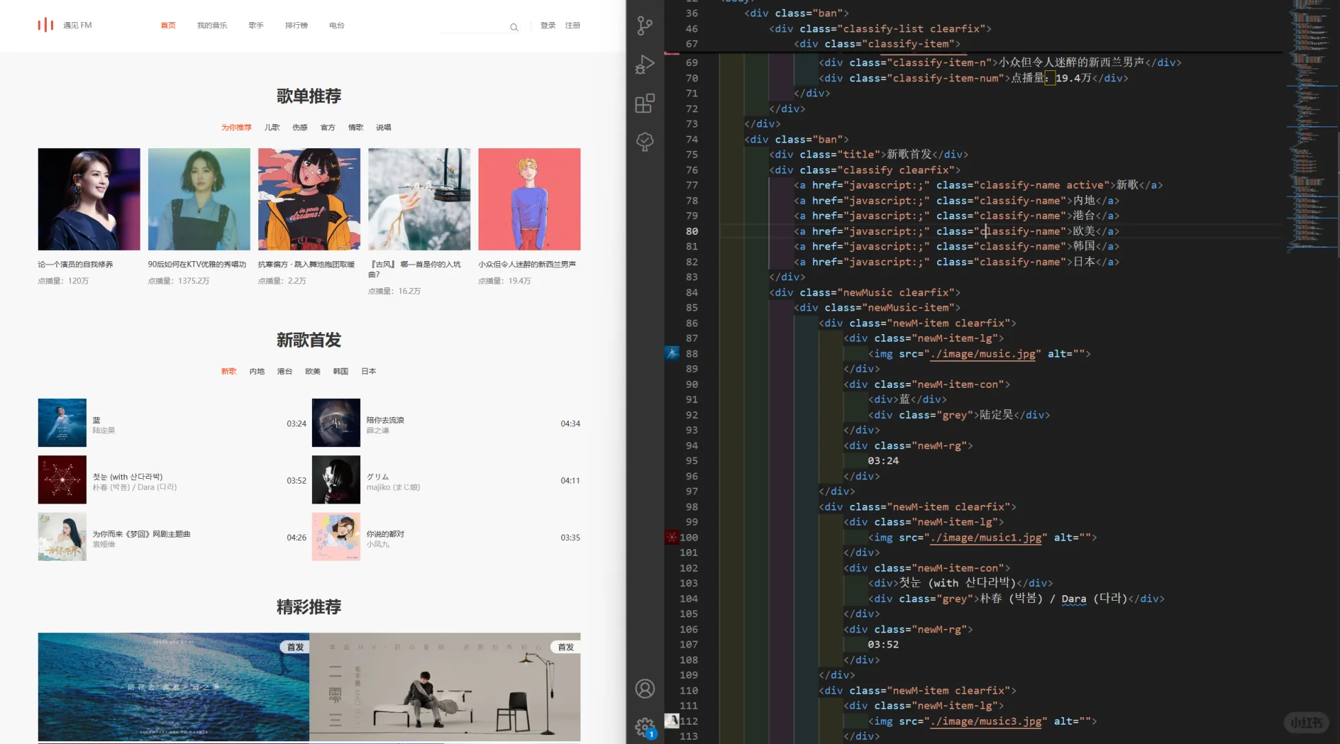 网页设计期末作业 html css js源码
