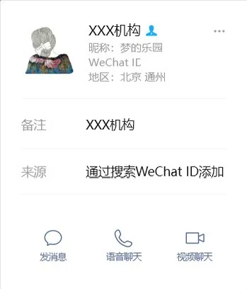 拒绝中间商赚差价-注意识别ID尾号
