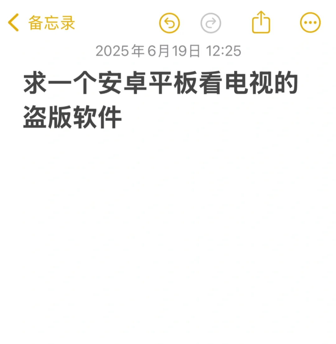 求免费看电视软件