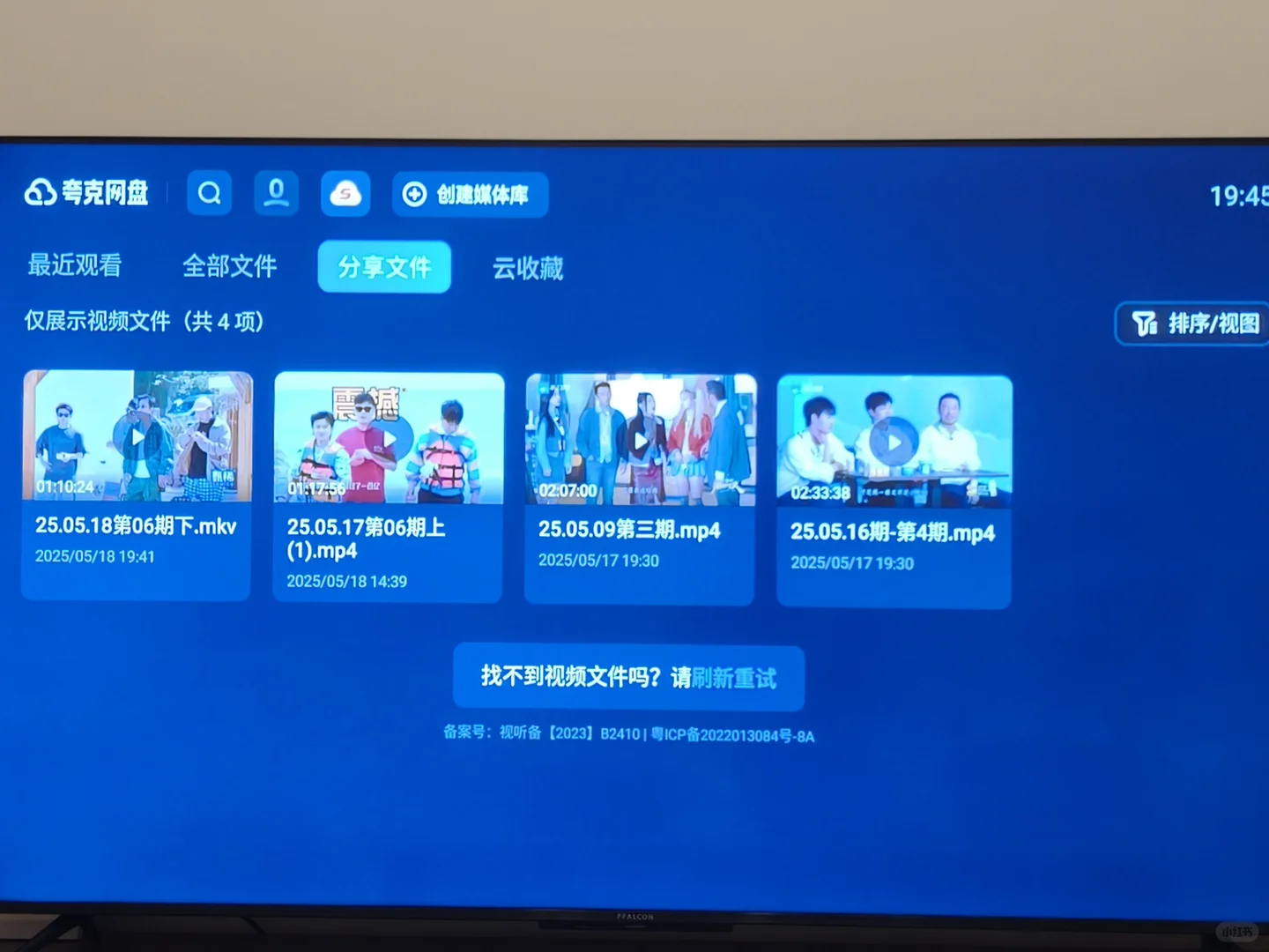 比某盘投屏网络效果好太多了