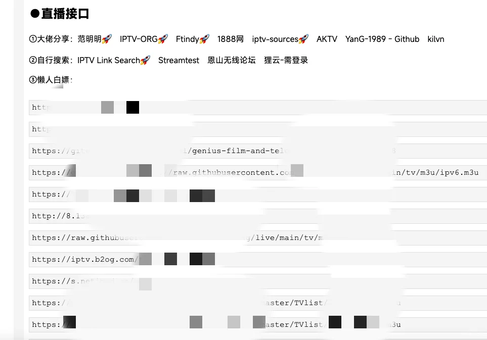 直播源电视直播软件已维护更新