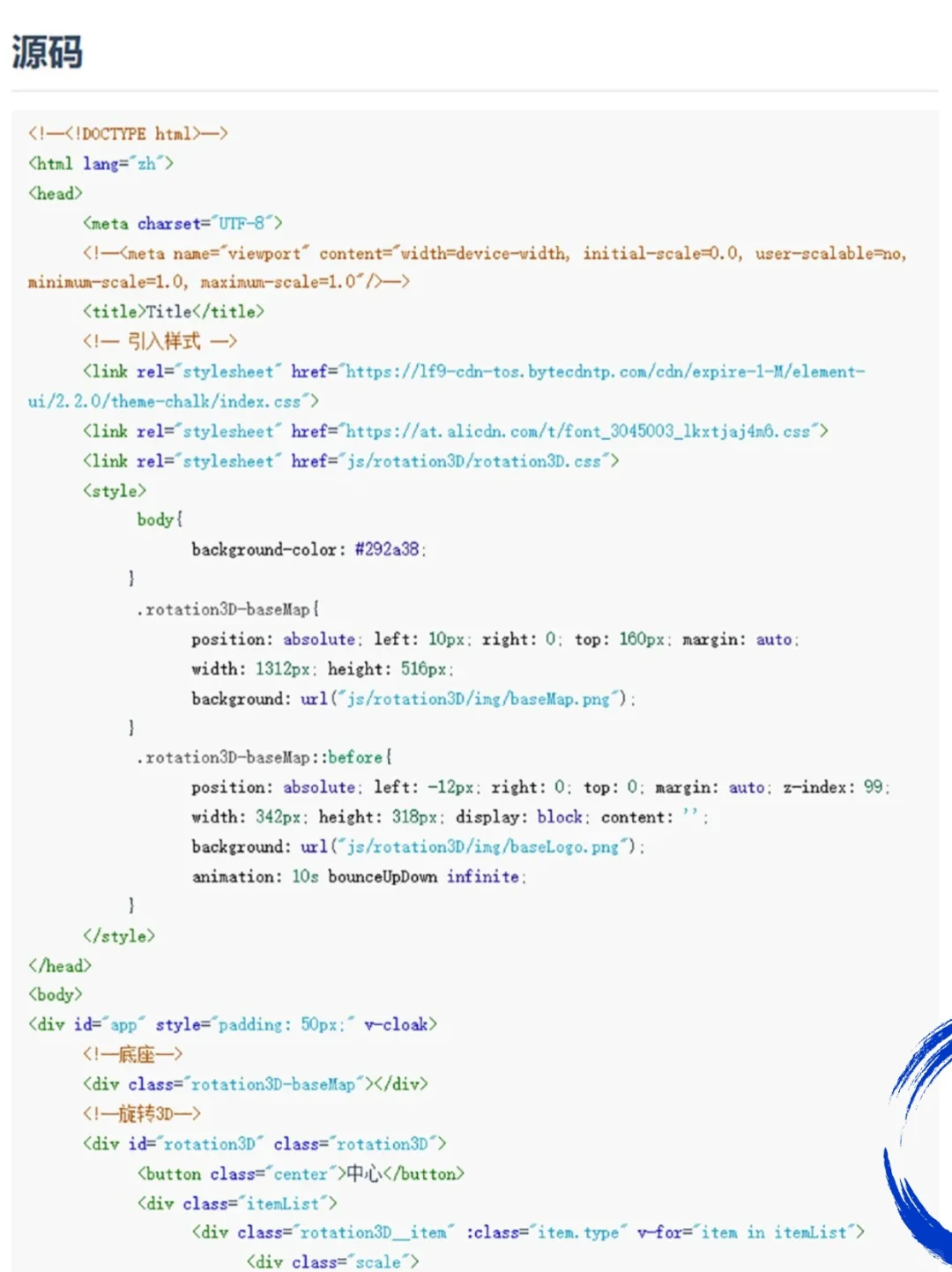 前端项目使用 VUE 实现 3D旋转，源码分享！