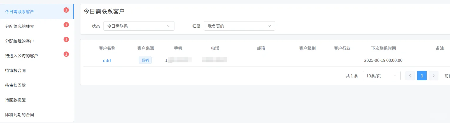 多端企业级系统源码