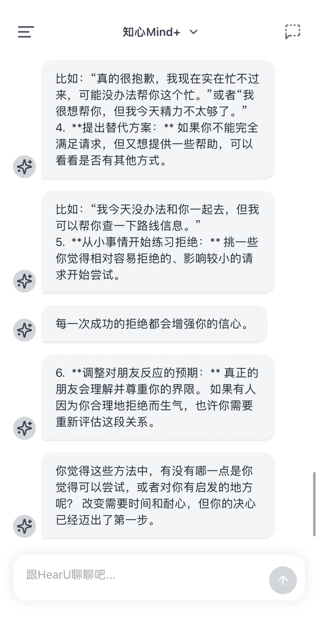 来看看ai心理咨询师怎么看待讨好型人格吧