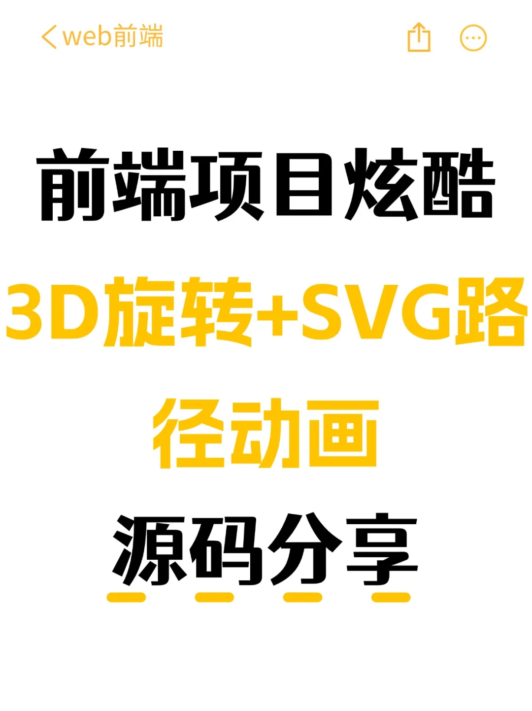 前端项目使用 VUE 实现 3D旋转，源码分享！