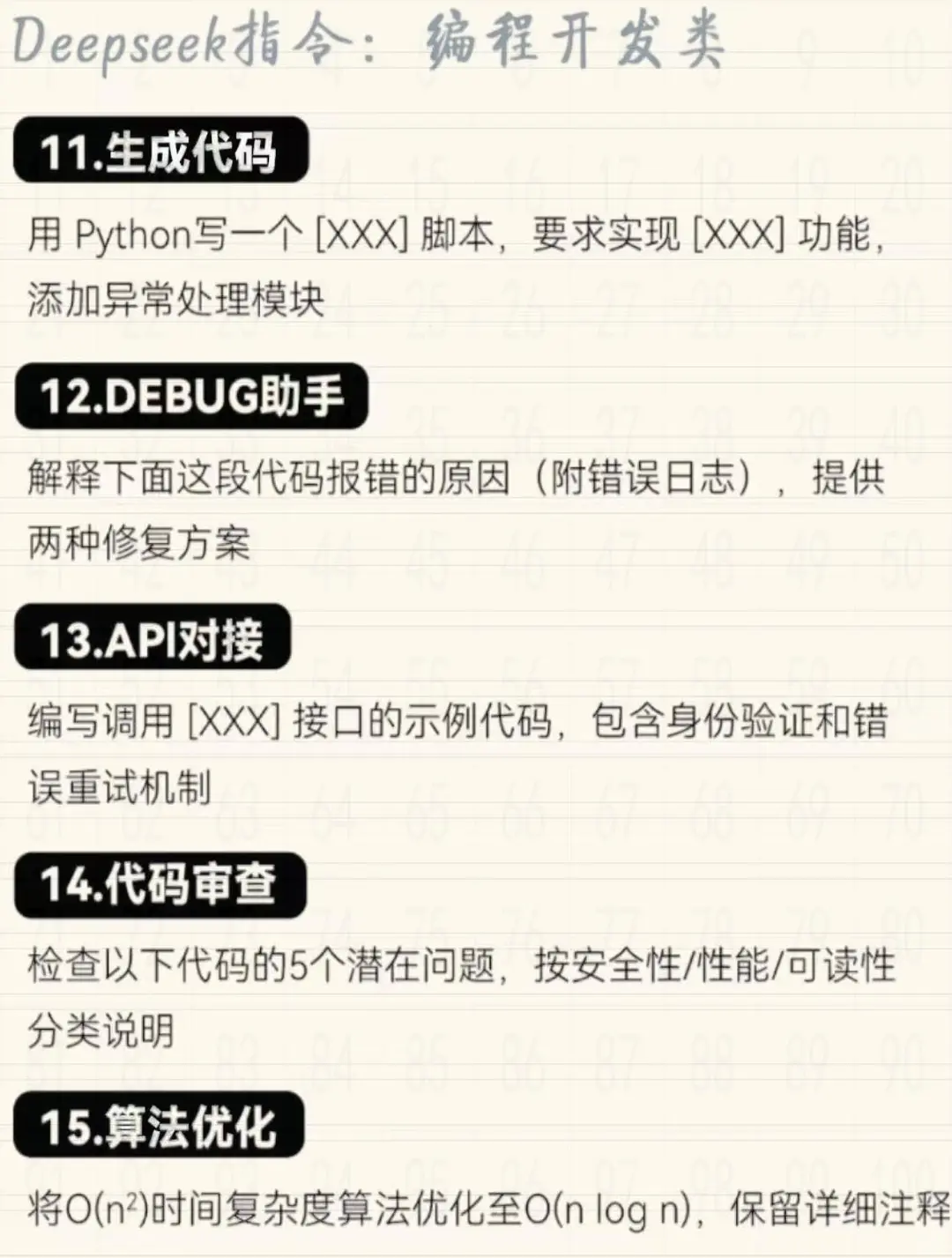 不会写脚本？清华大神用 AI 替你搞定！