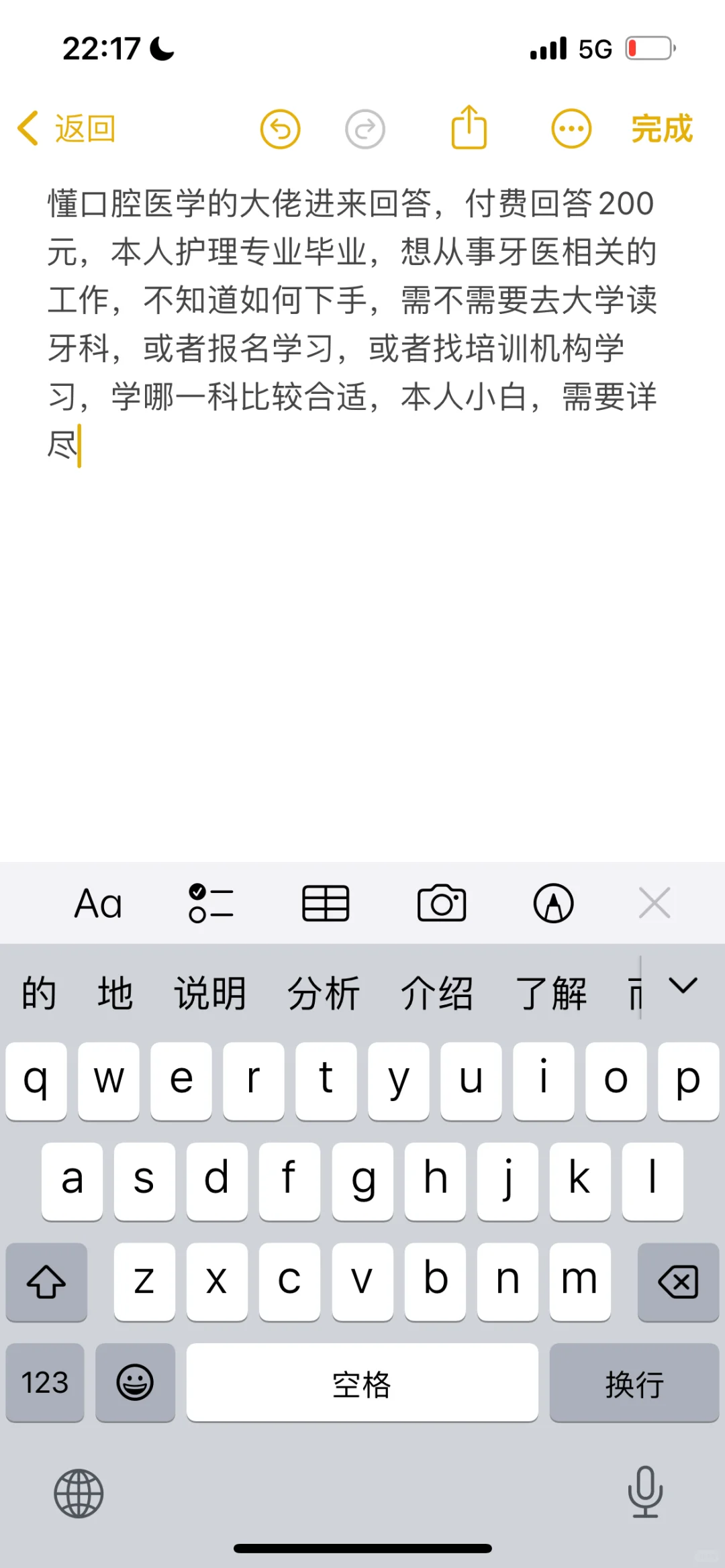 学口腔医学的进来，并且已经在医院工作