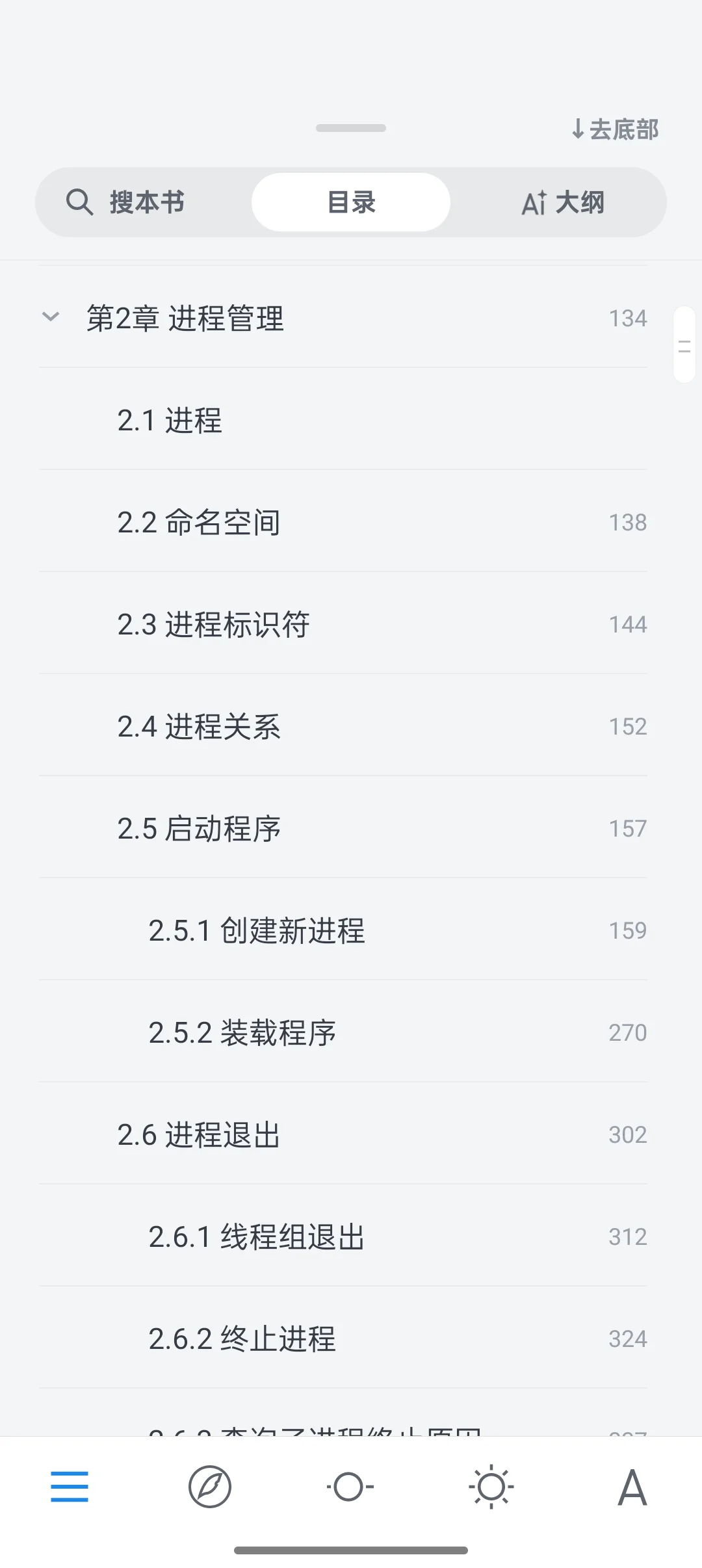 《Linux内核源码解析》