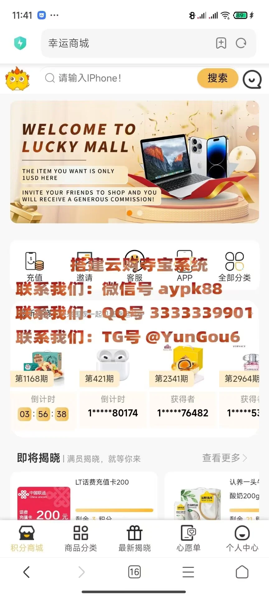 运营版1元购源码/一元购源码/云购夺宝