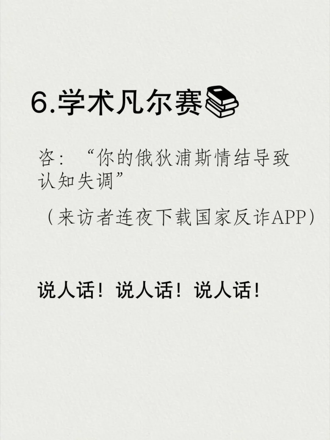 救命!咨询室里的10个社死瞬间……