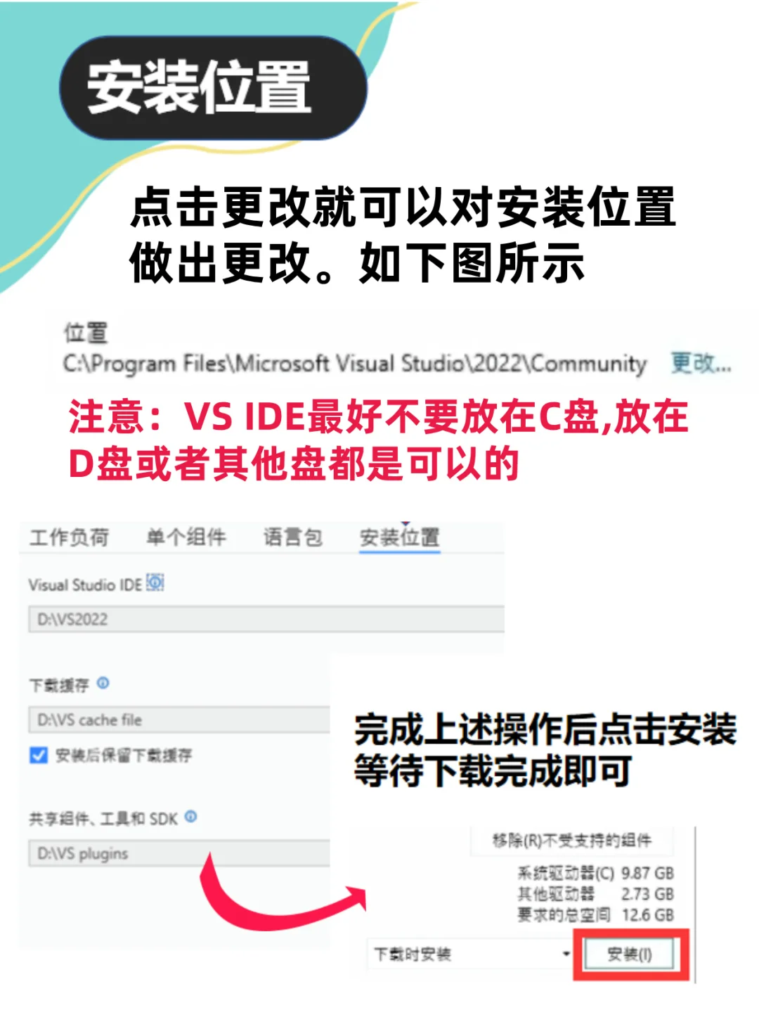 全网超详细的VS2022安装教程来了！