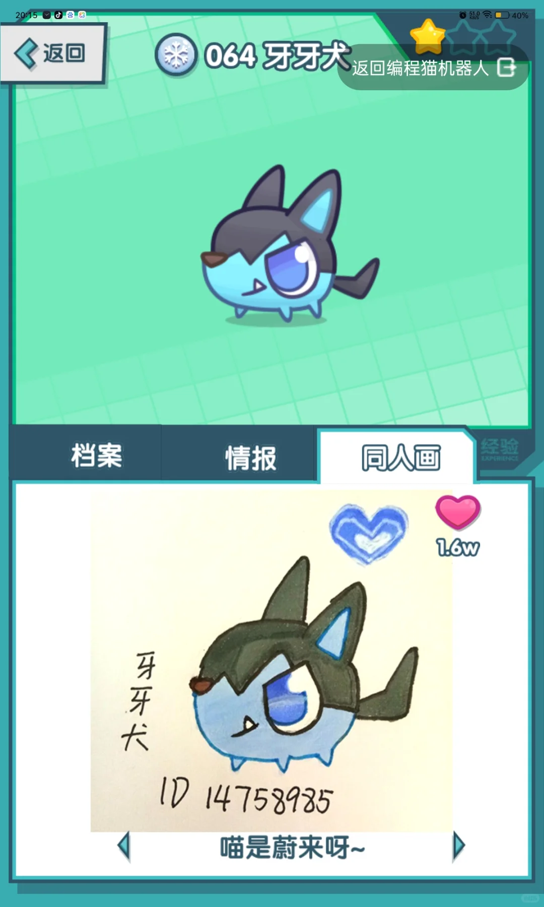 源码精灵同人画