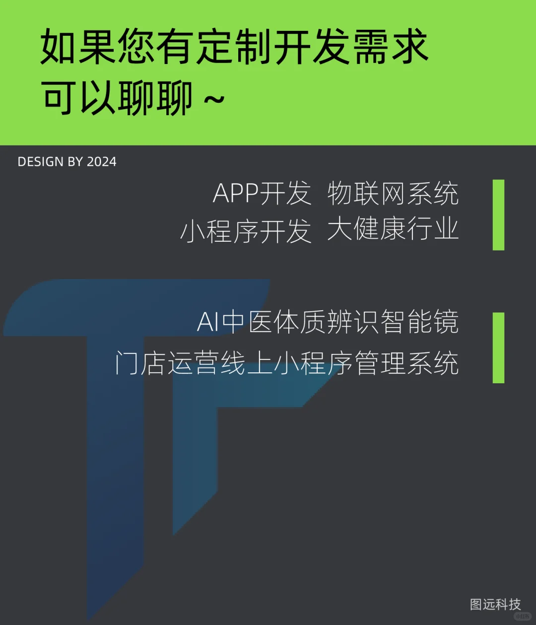 一家口碑很赞的软件开发公司