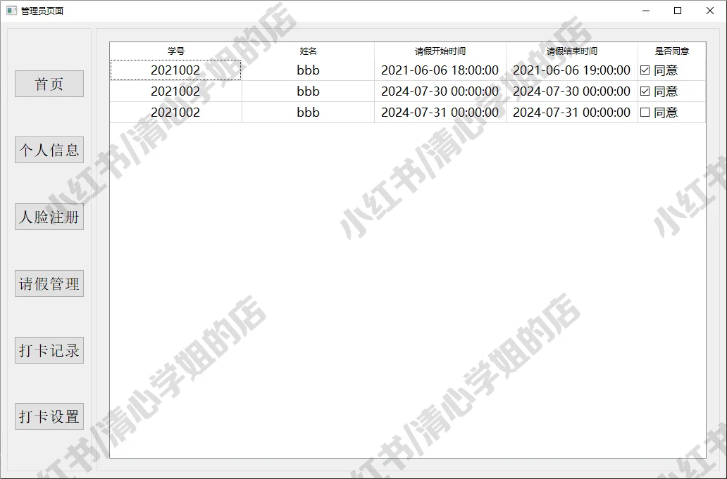 python百度人脸识别系统opencv目标检测源码