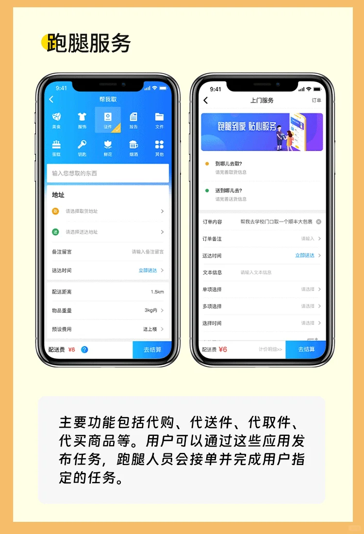 同城信息发布系统开发 有事您来发便民服务