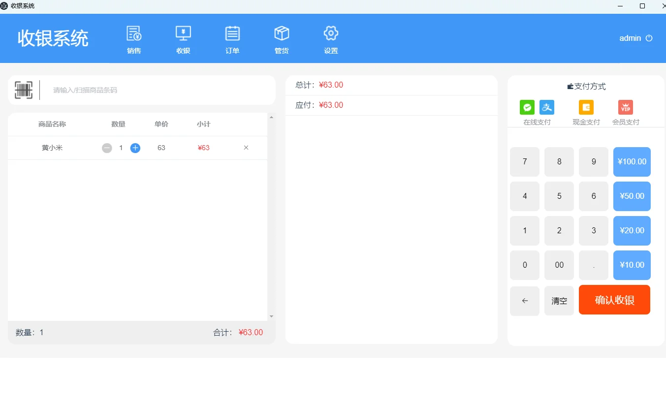 多端企业级系统源码