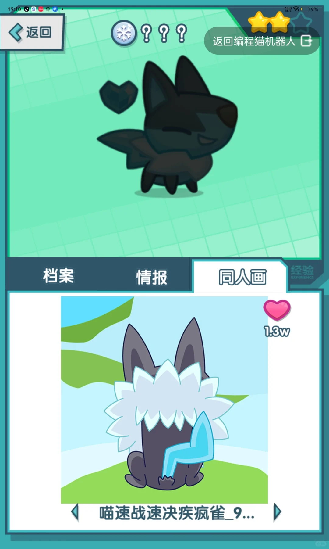 源码精灵同人画