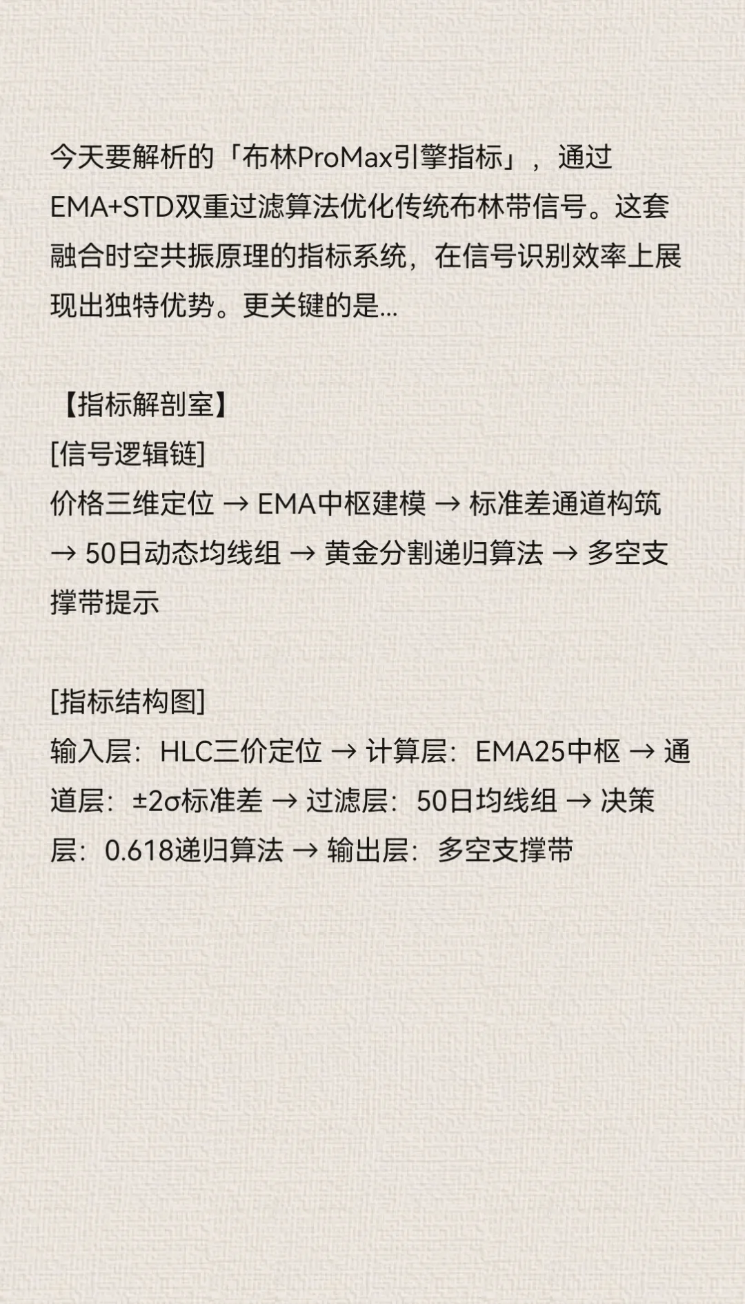 多频布林双支撑带智驾系统源码架构