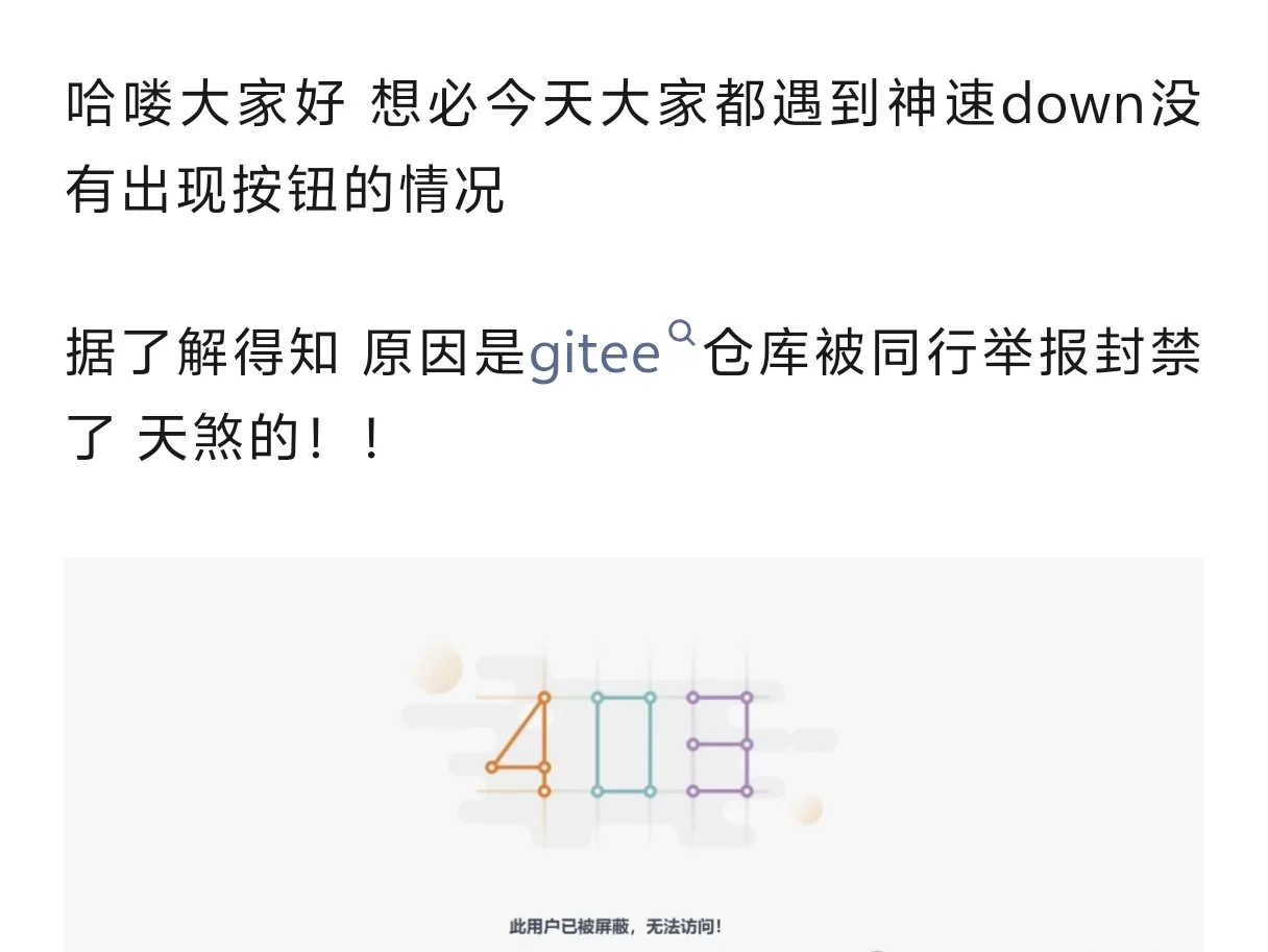 网盘不限速下载教程第二版