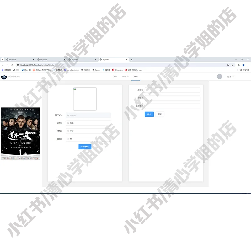 SpringBoot+Vue电影资源系统前后端分离源码