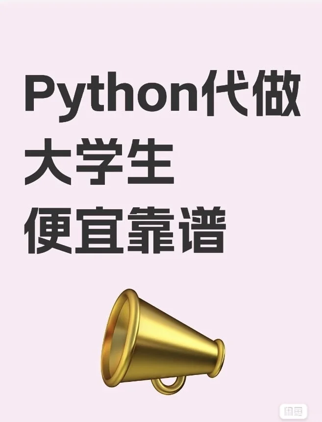 Python设计