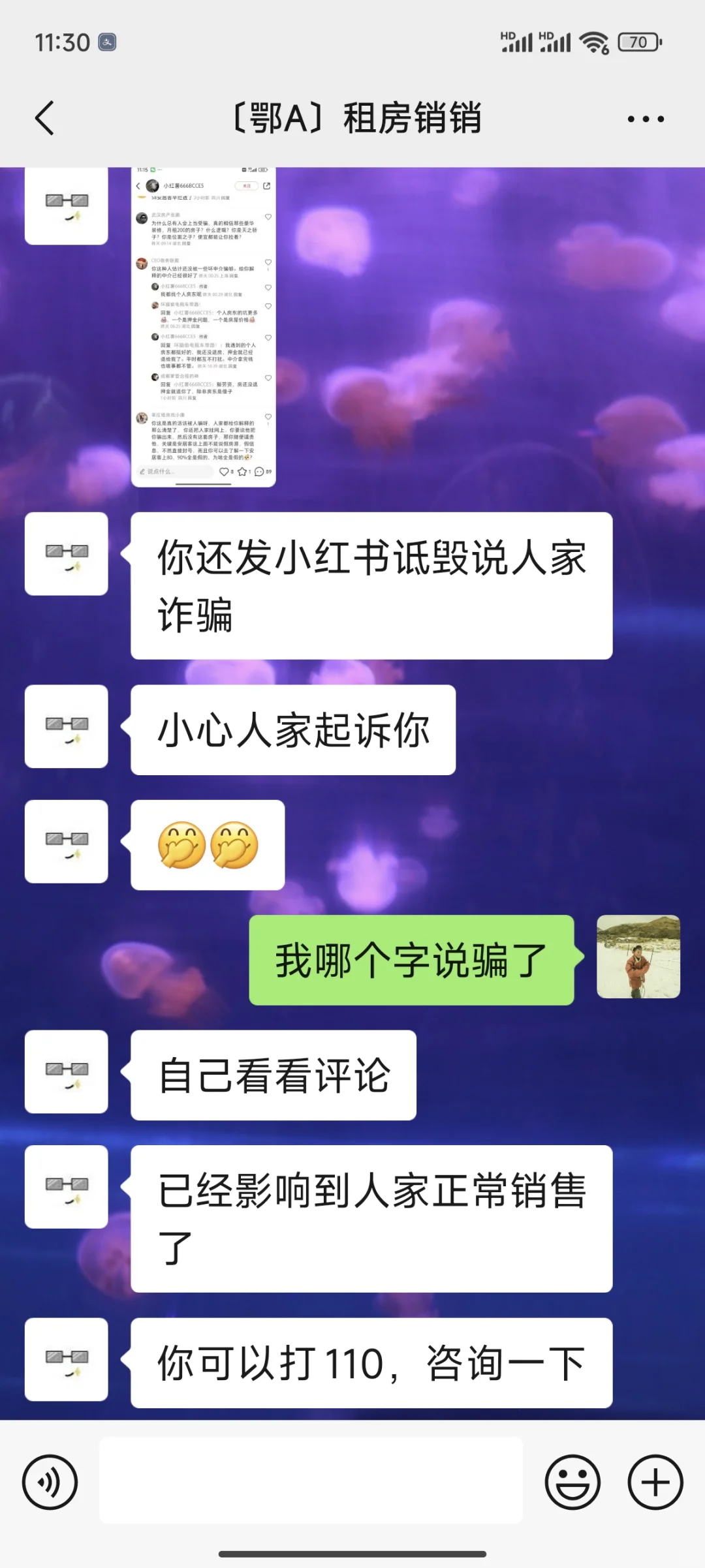 中介的口碑是怎么坏的