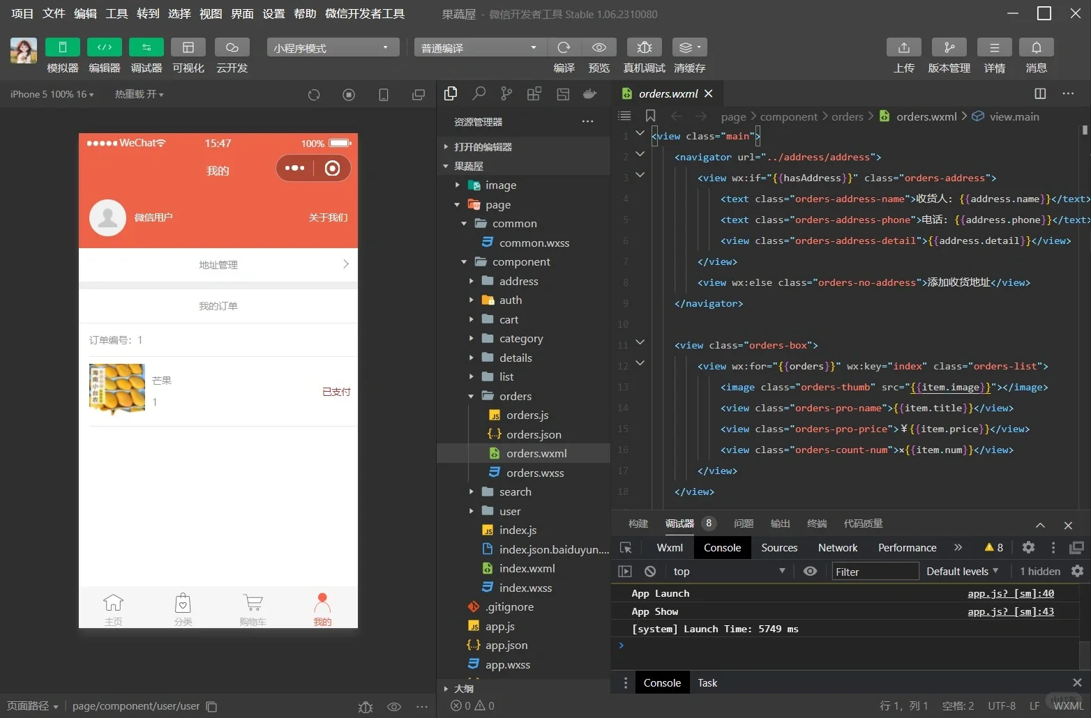 微信小程序，提供源码，导入即可运行