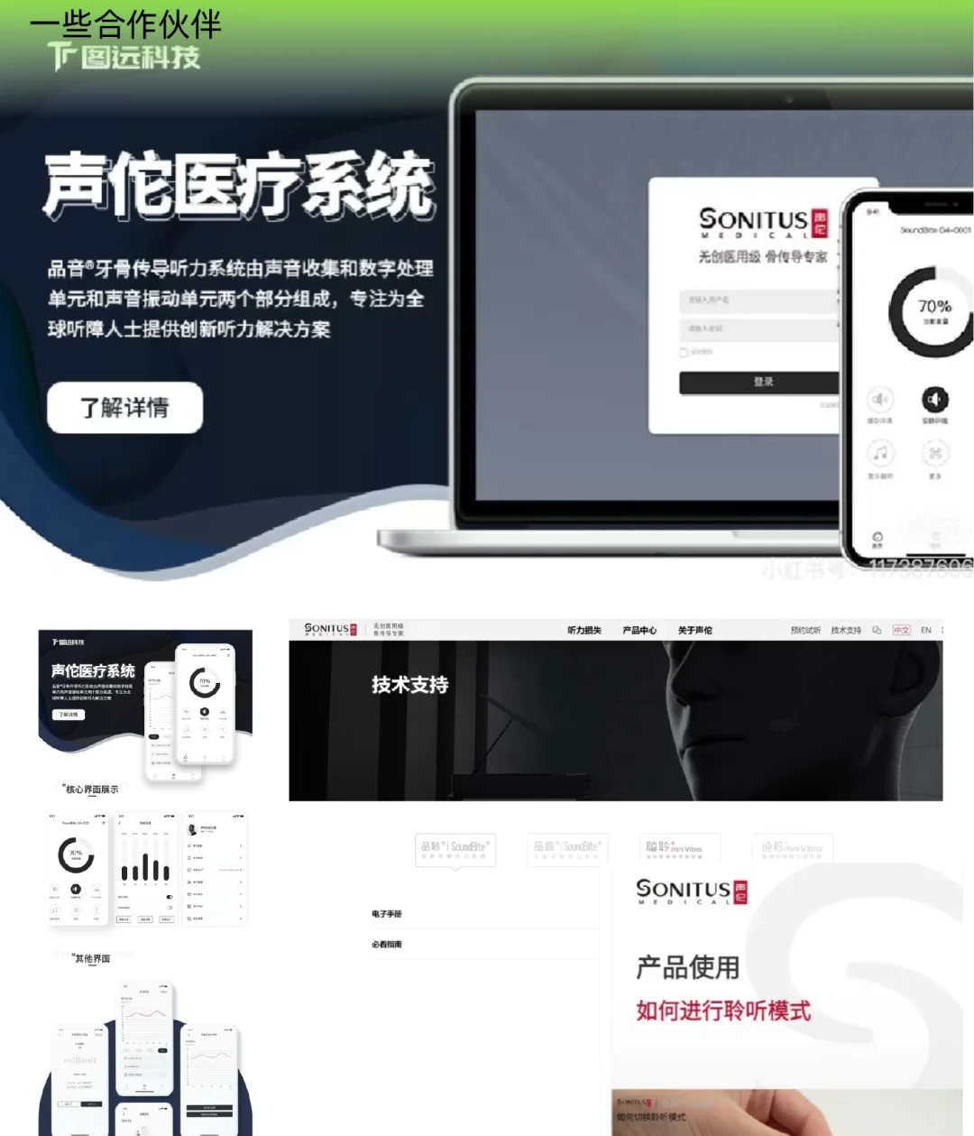 一家口碑很赞的软件开发公司