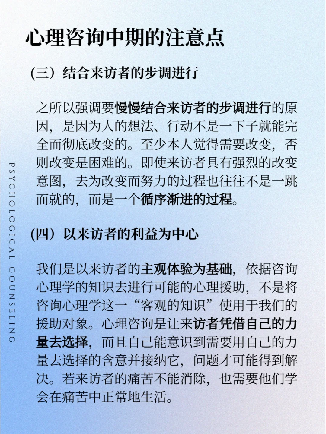 年入百万咨询师，在咨询中期都这样做❗️
