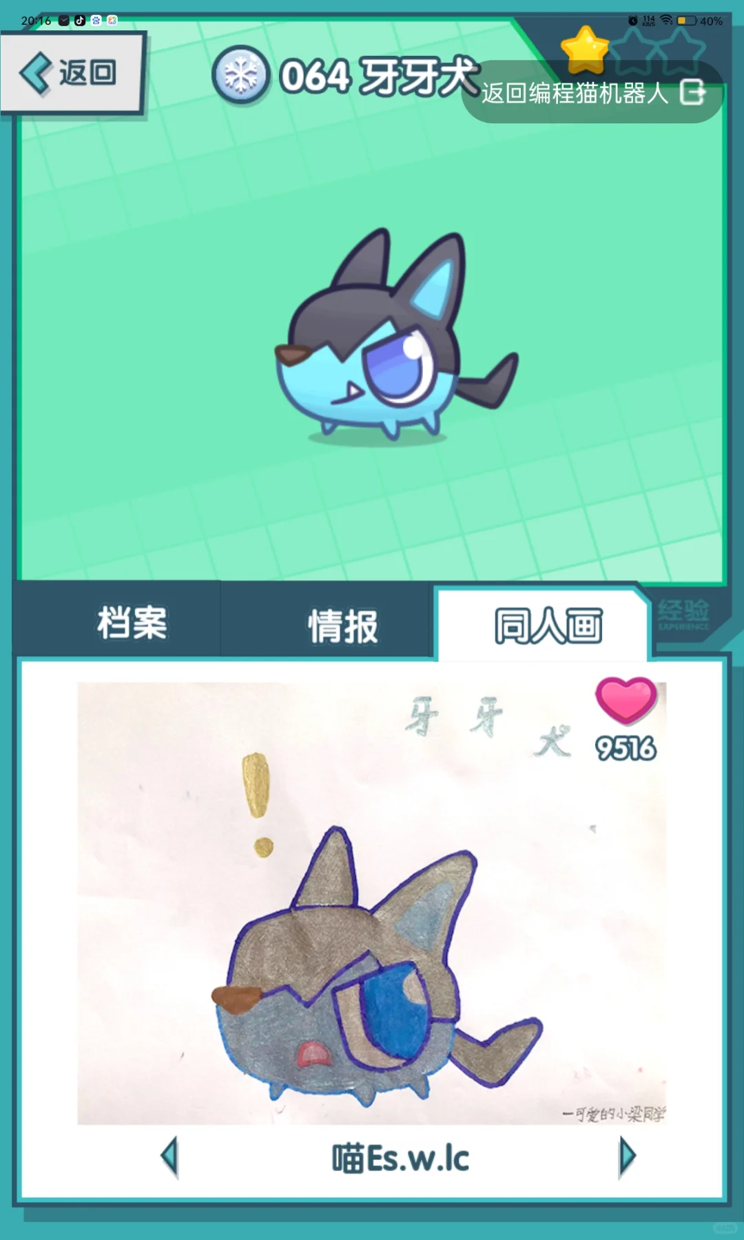 源码精灵同人画