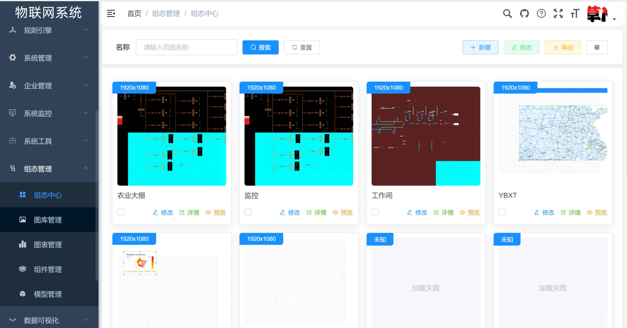 java物联网系统源码 物联网源码