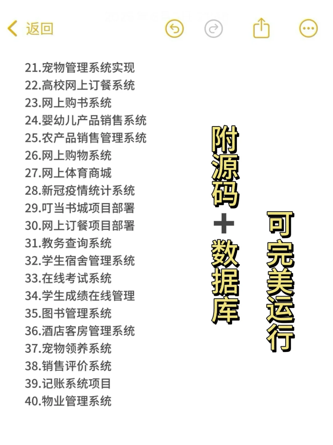 108个java毕设项目，拿走即可用！