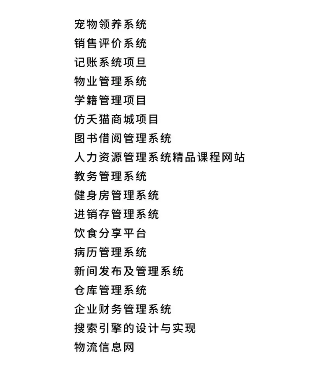 Java项目！附源码+文档！可白嫖