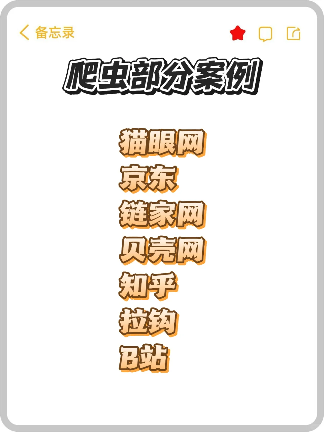 100个爬虫典型项目，完整源码奉上