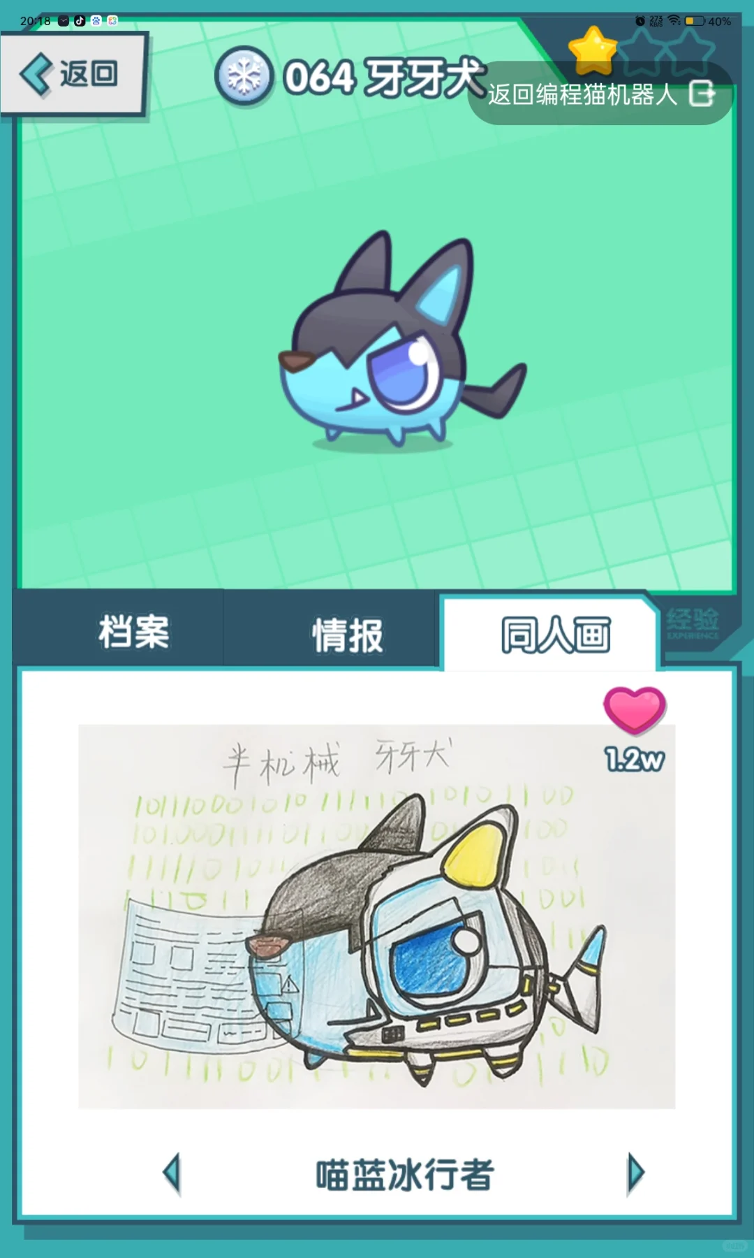 源码精灵同人画