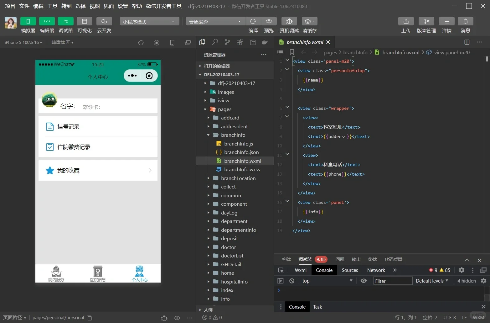微信小程序，提供源码，导入就能使用