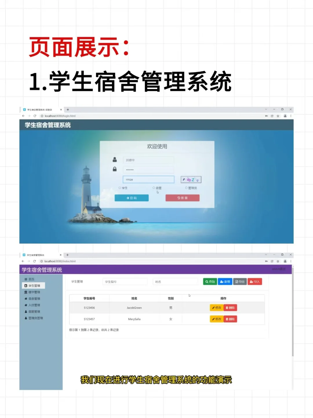 java期末60个管理系统，拿走即用，附源码！